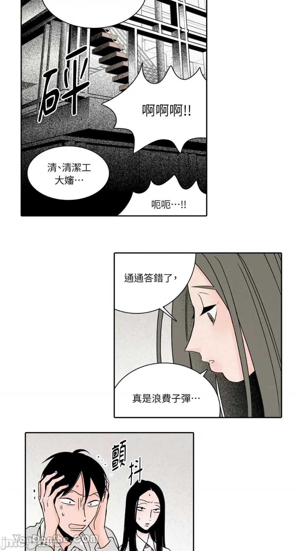 兔子洞-Rabbit Rabbit Hole-19 第20页