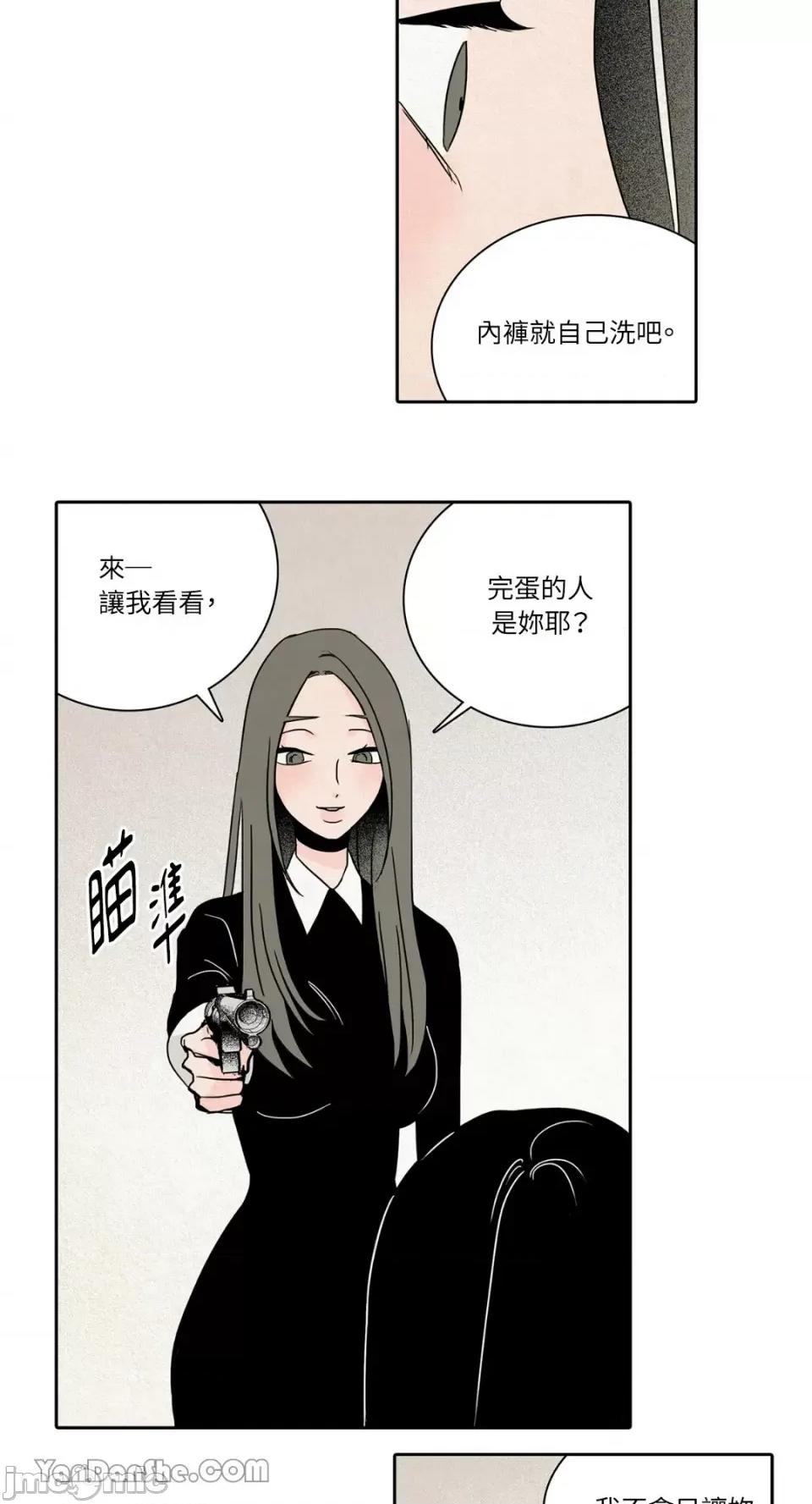 兔子洞-Rabbit Rabbit Hole-19 第28页