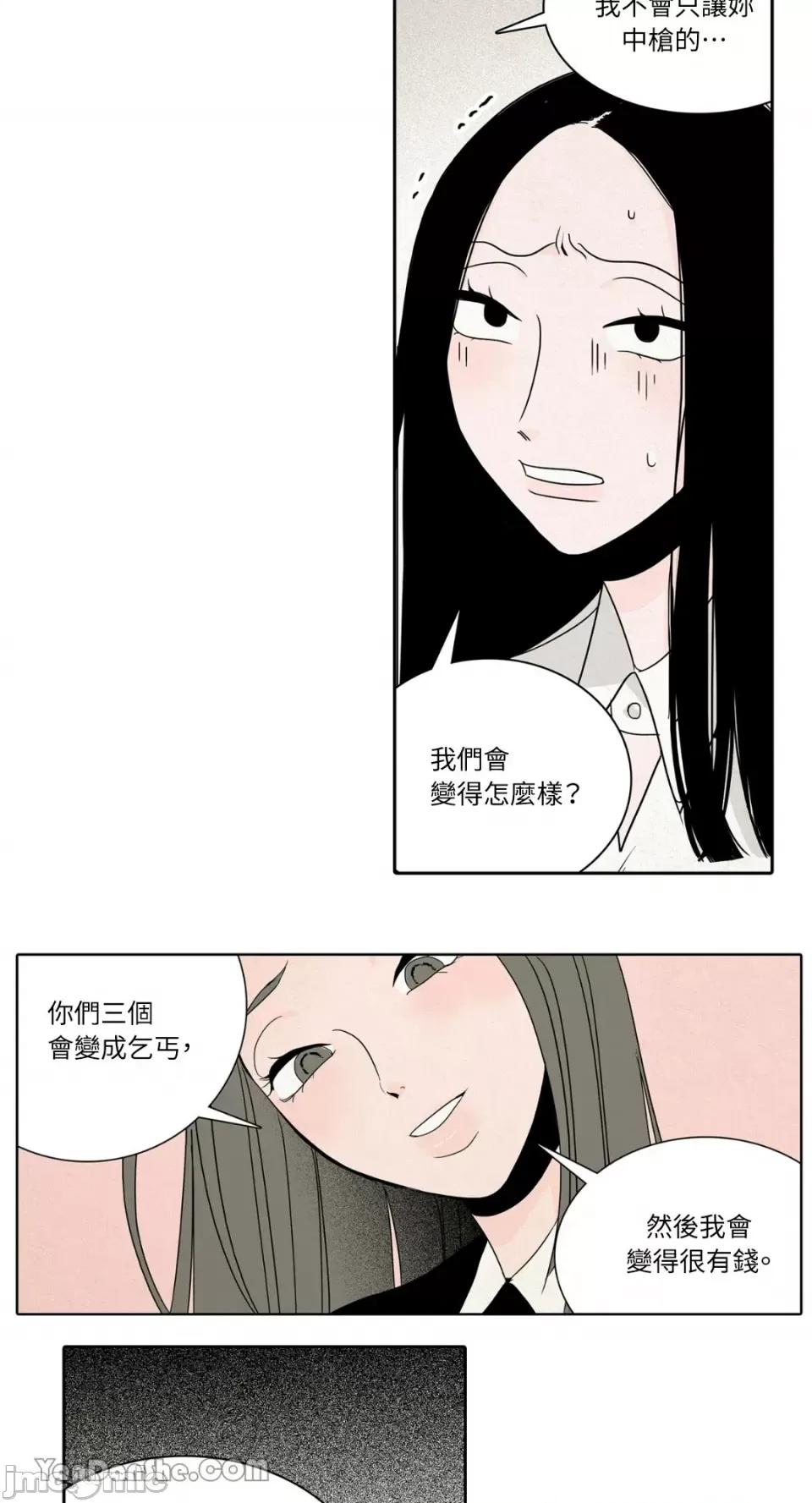 兔子洞-Rabbit Rabbit Hole-19 第29页