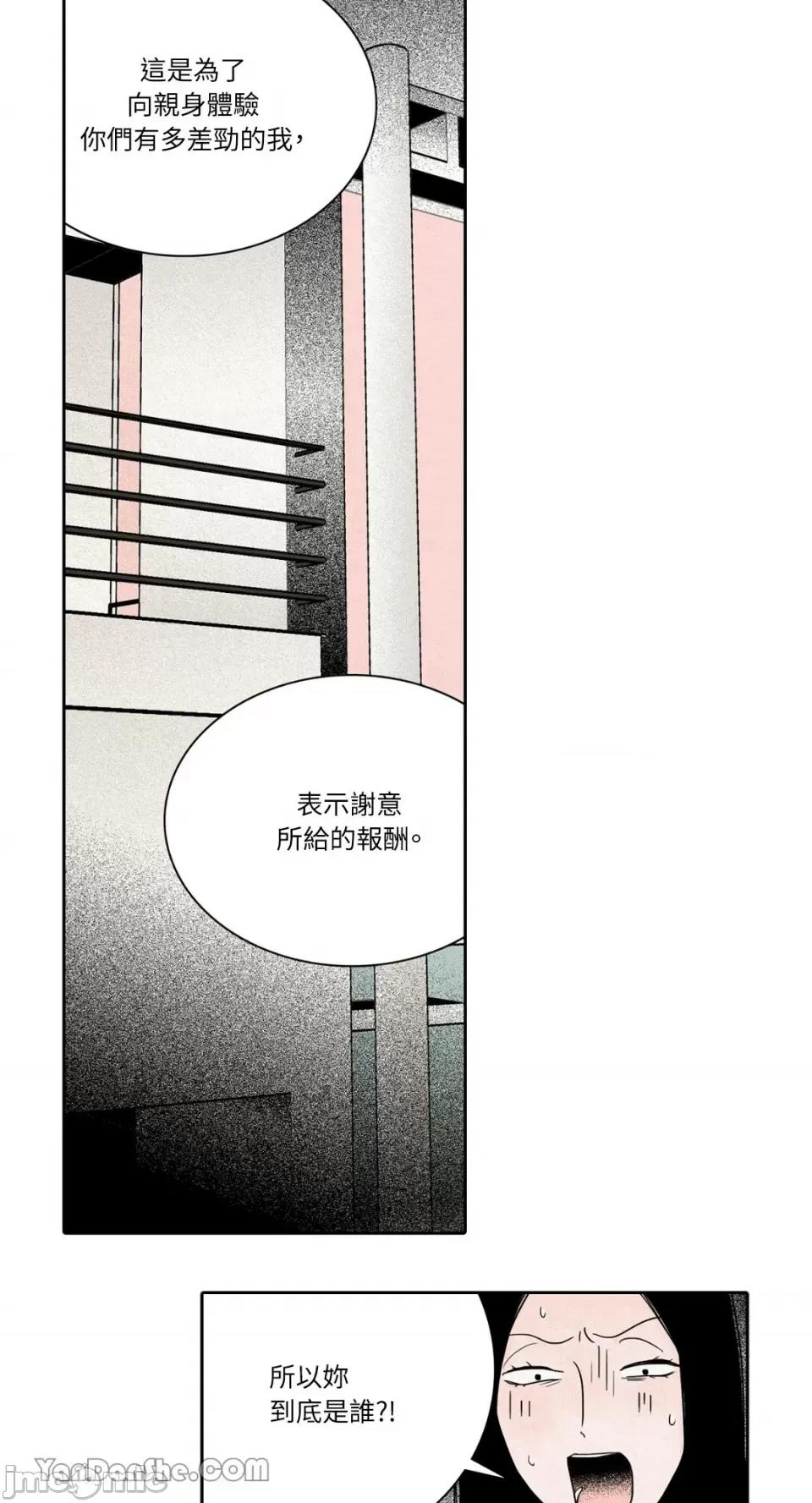 兔子洞-Rabbit Rabbit Hole-19 第30页