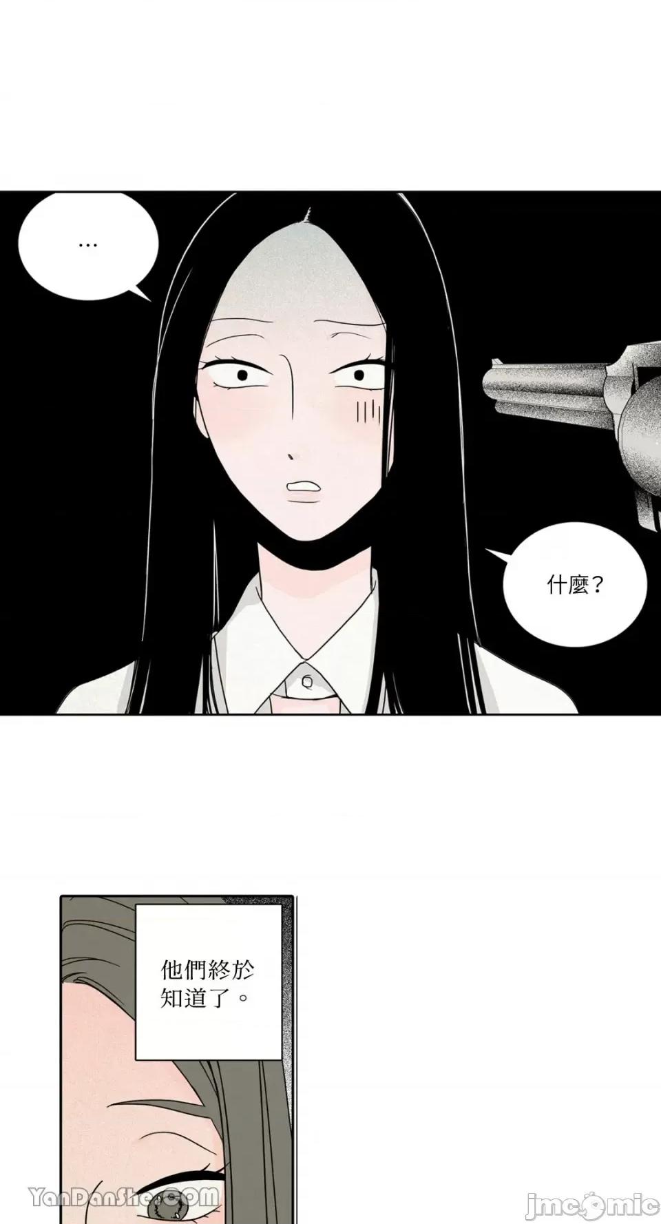 兔子洞-Rabbit Rabbit Hole-19 第32页