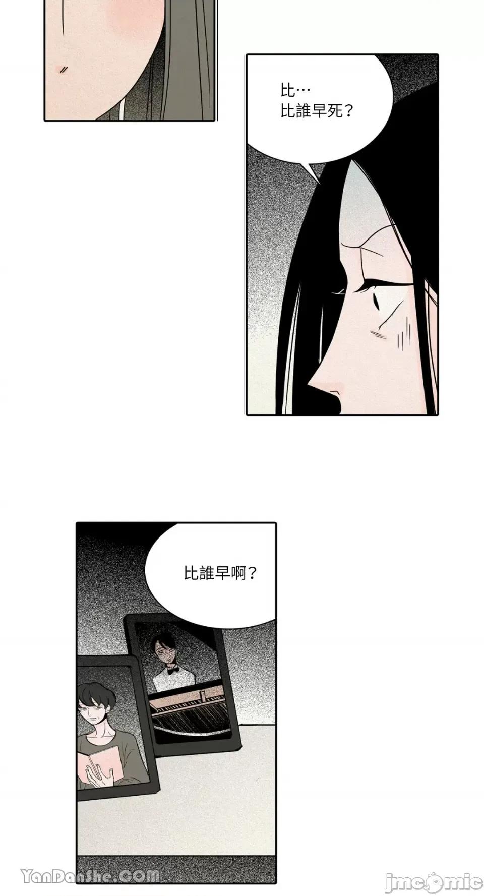 兔子洞-Rabbit Rabbit Hole-19 第33页
