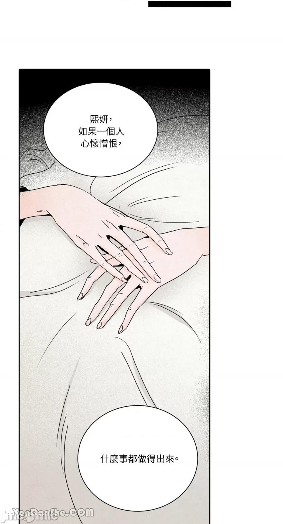 兔子洞-Rabbit Rabbit Hole-20 第32页