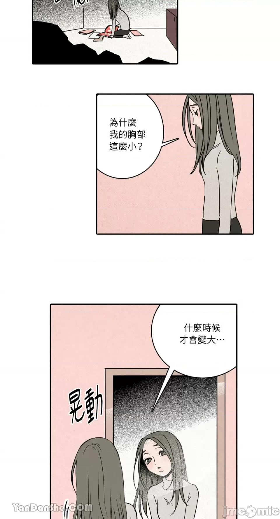 兔子洞-Rabbit Rabbit Hole-21 第10页