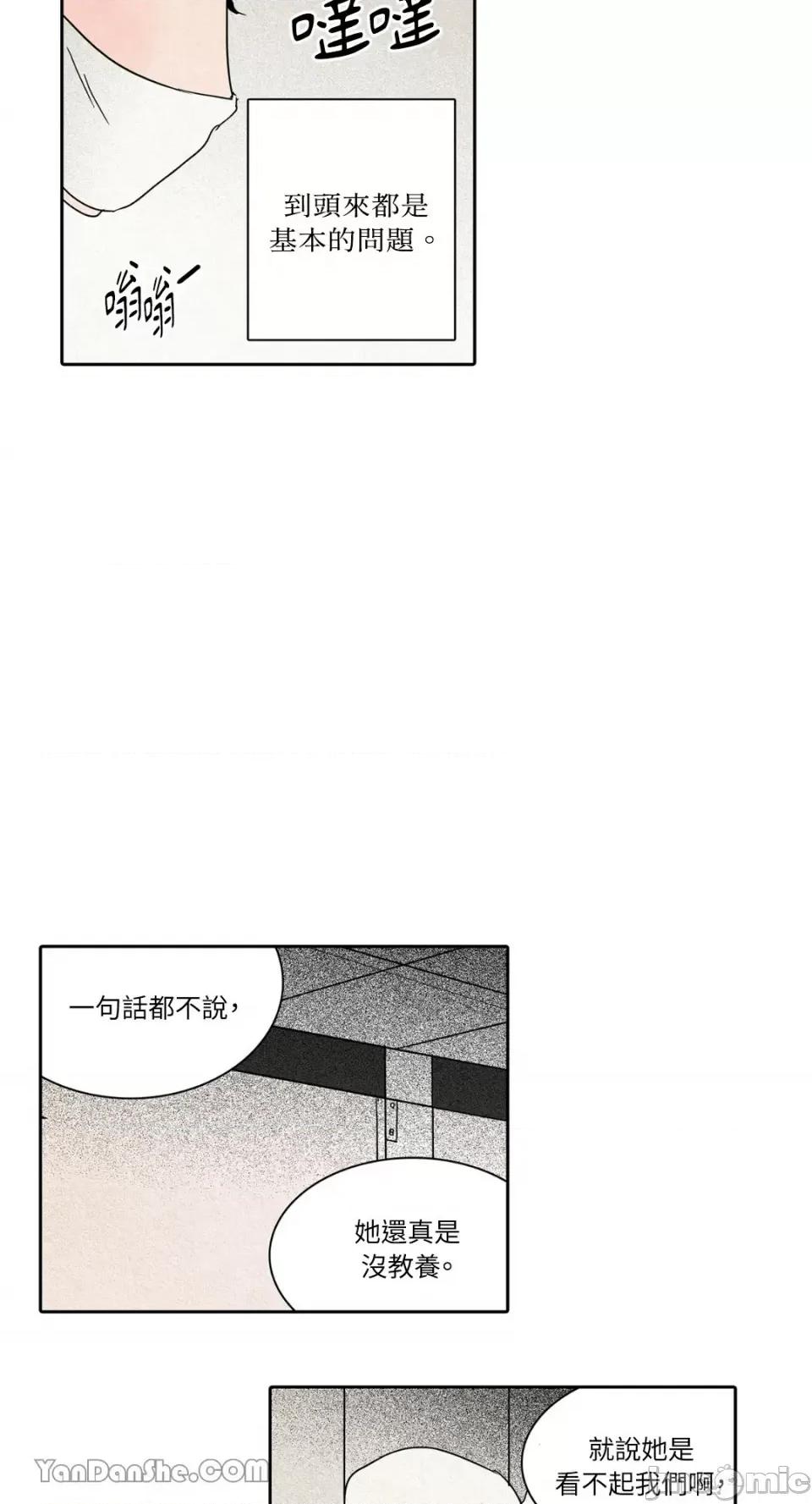 兔子洞-Rabbit Rabbit Hole-22 第10页
