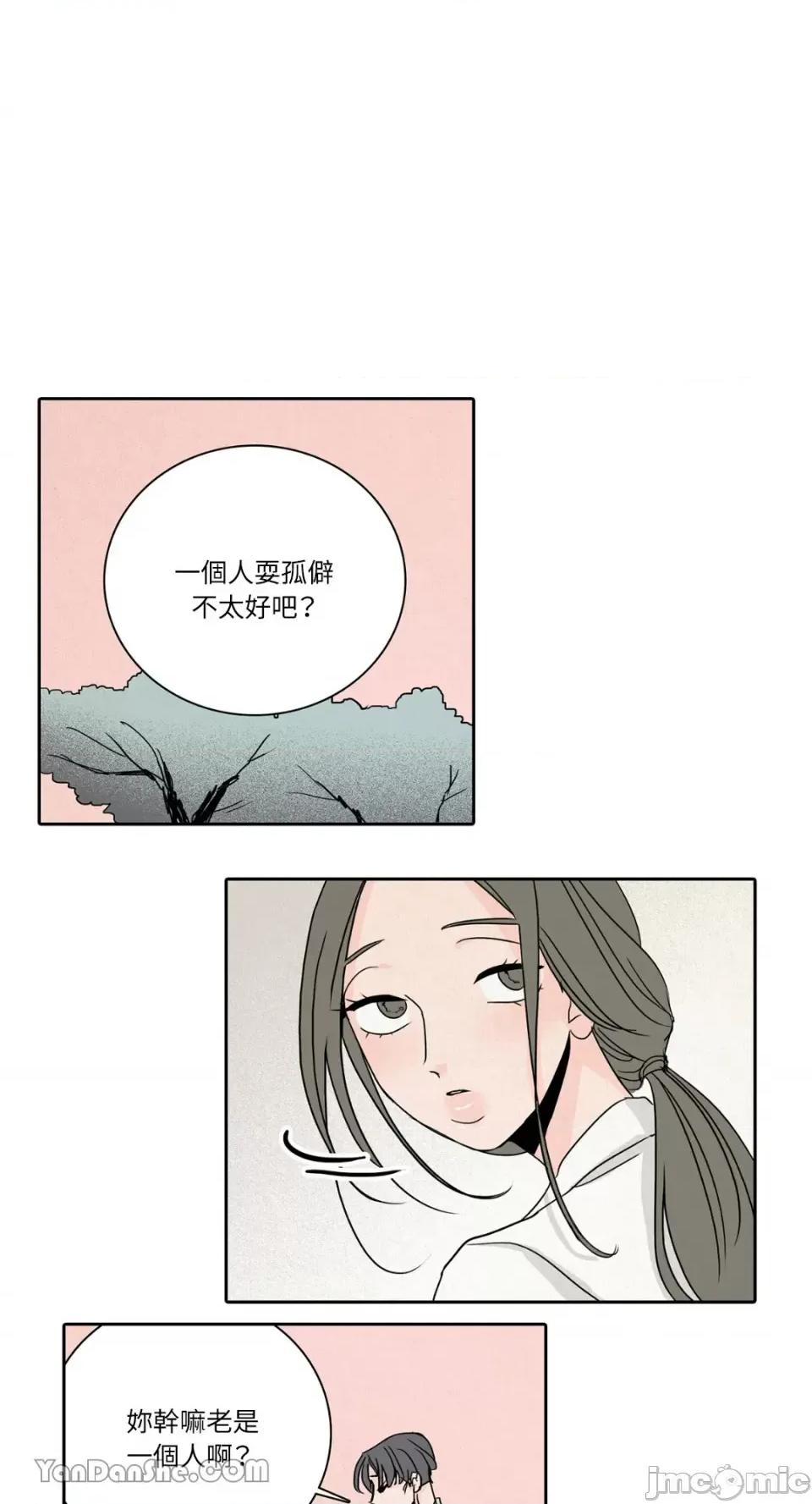 兔子洞-Rabbit Rabbit Hole-22 第14页