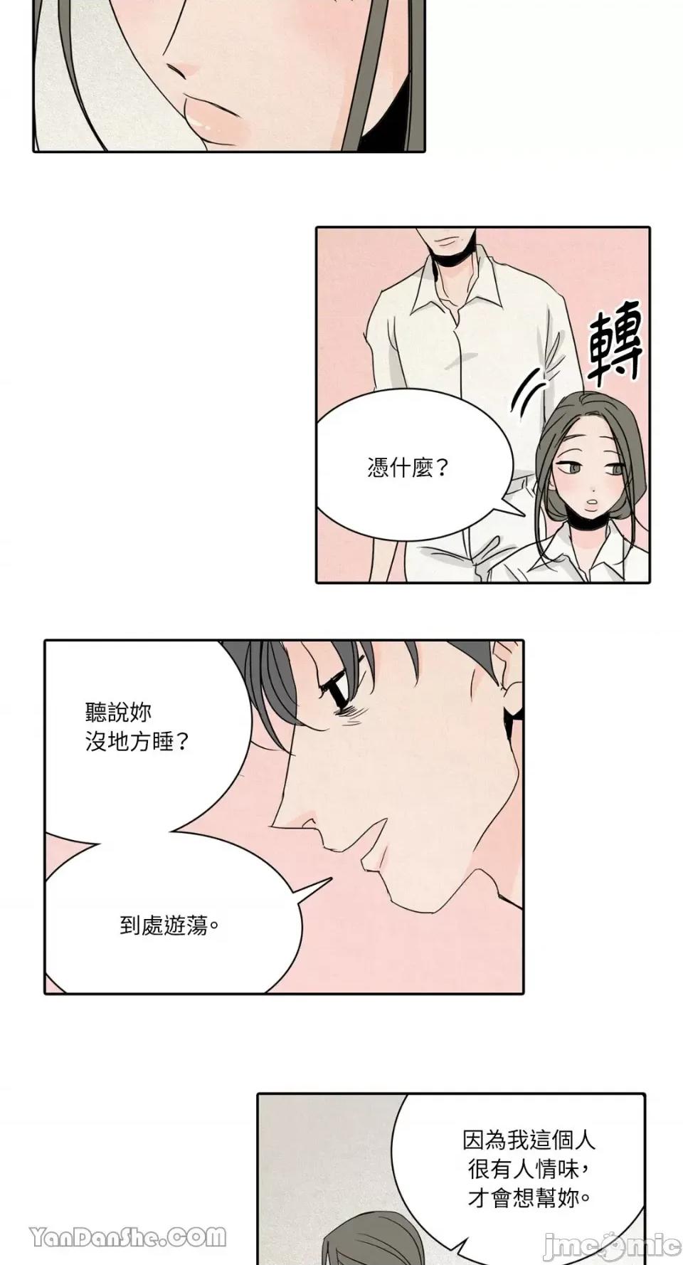 兔子洞-Rabbit Rabbit Hole-22 第16页