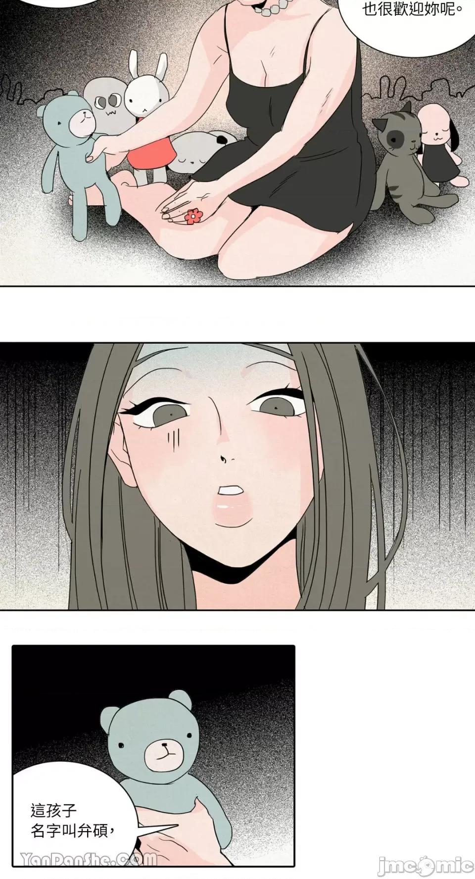 兔子洞-Rabbit Rabbit Hole-22 第19页