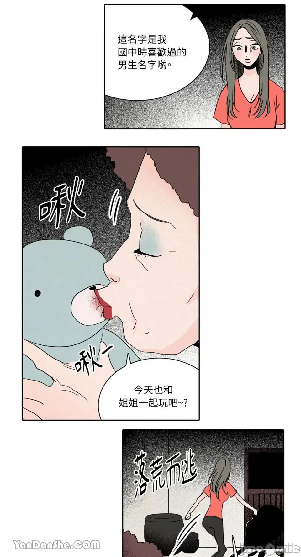 兔子洞-Rabbit Rabbit Hole-22 第20页