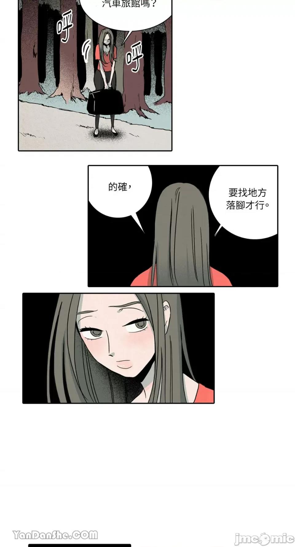 兔子洞-Rabbit Rabbit Hole-22 第22页