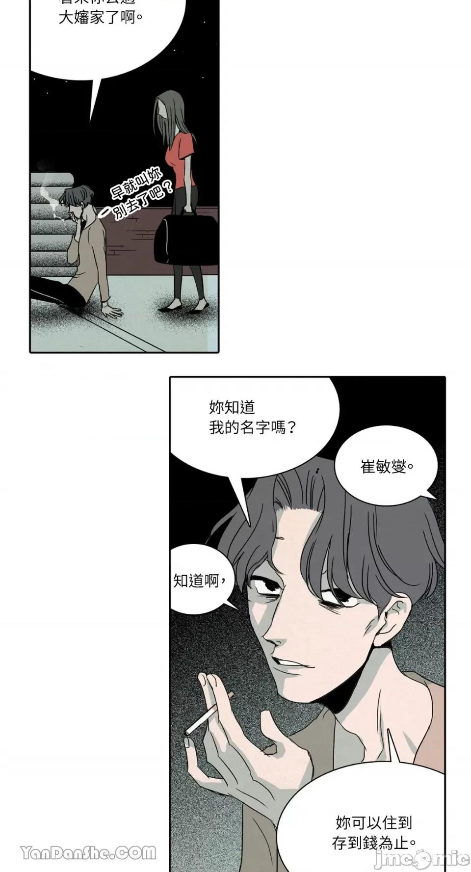 兔子洞-Rabbit Rabbit Hole-22 第24页