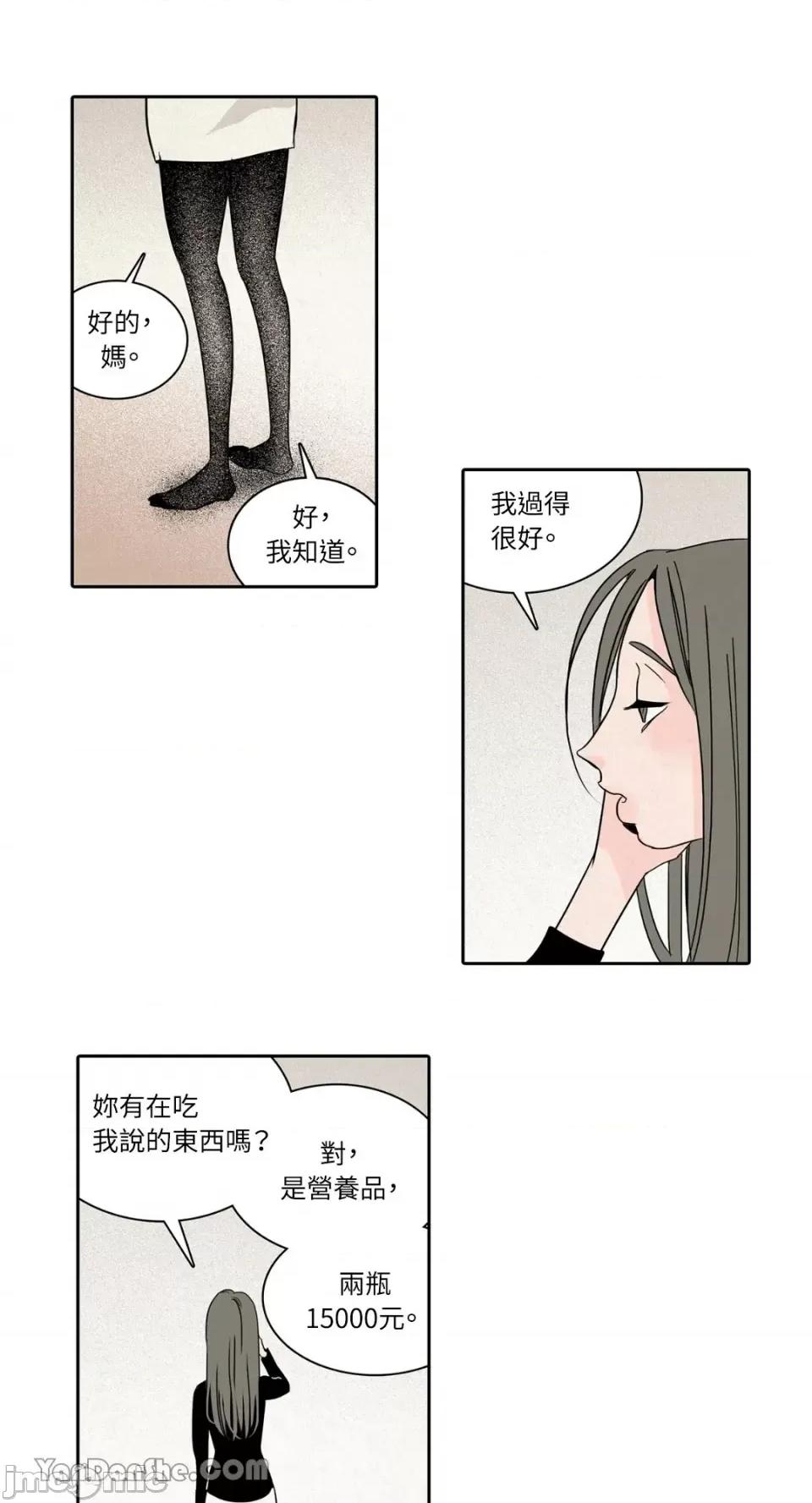 兔子洞-Rabbit Rabbit Hole-24 第1页