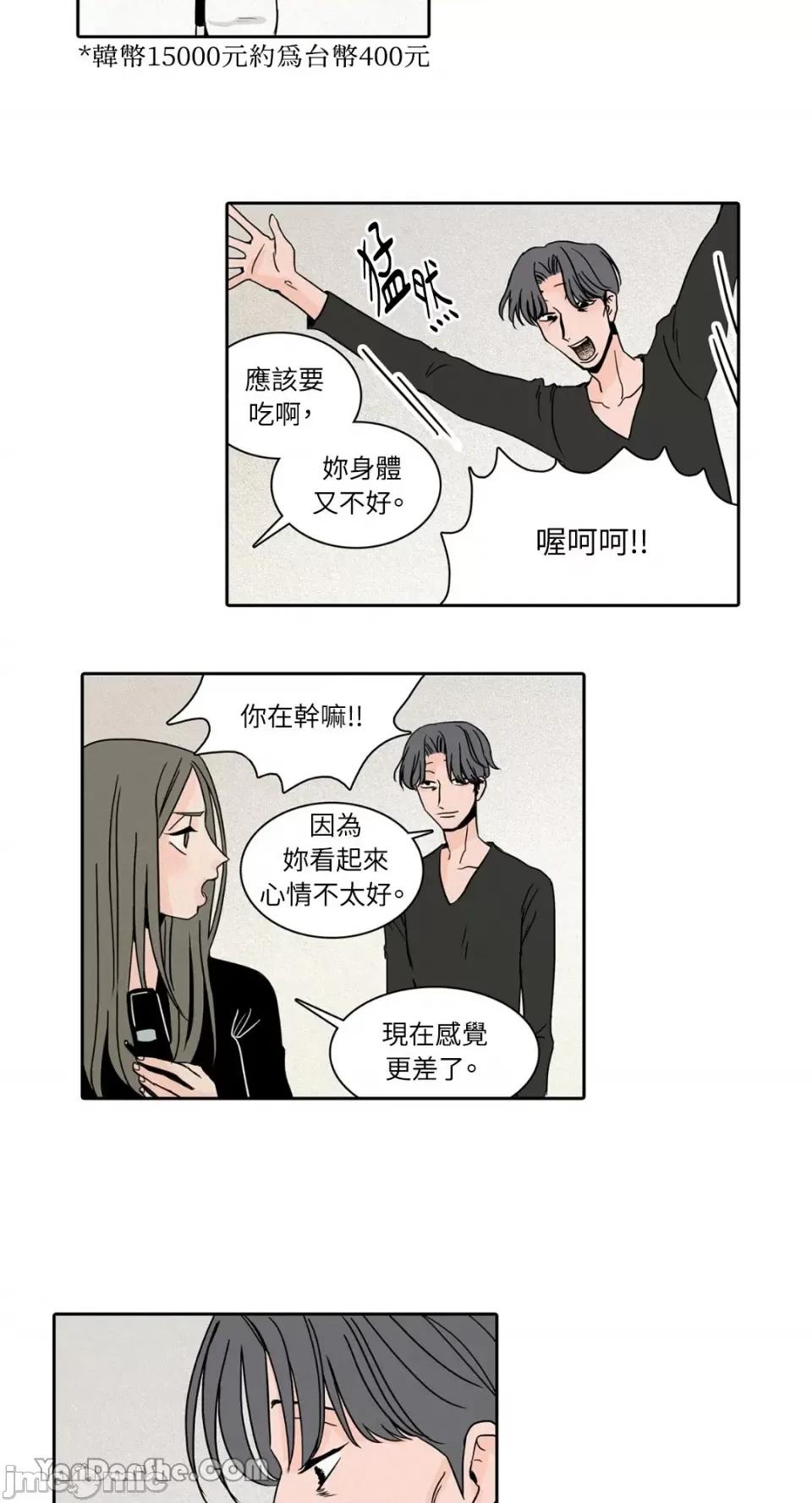 兔子洞-Rabbit Rabbit Hole-24 第2页
