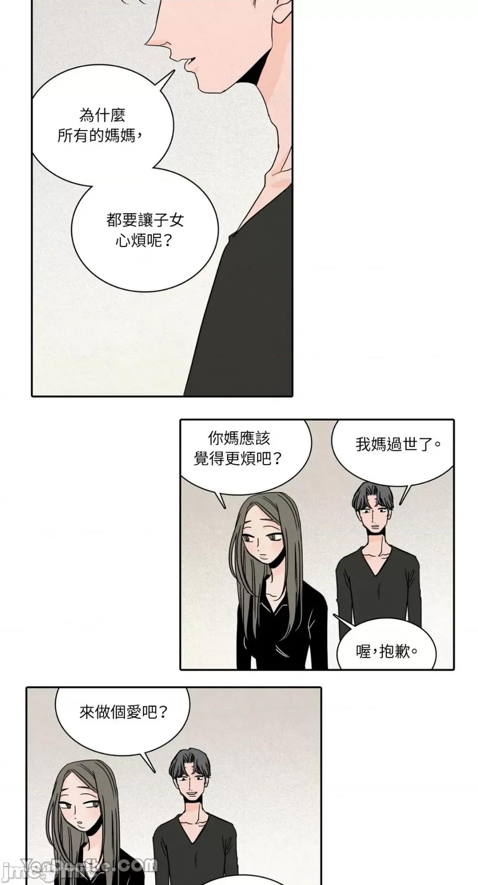兔子洞-Rabbit Rabbit Hole-24 第3页