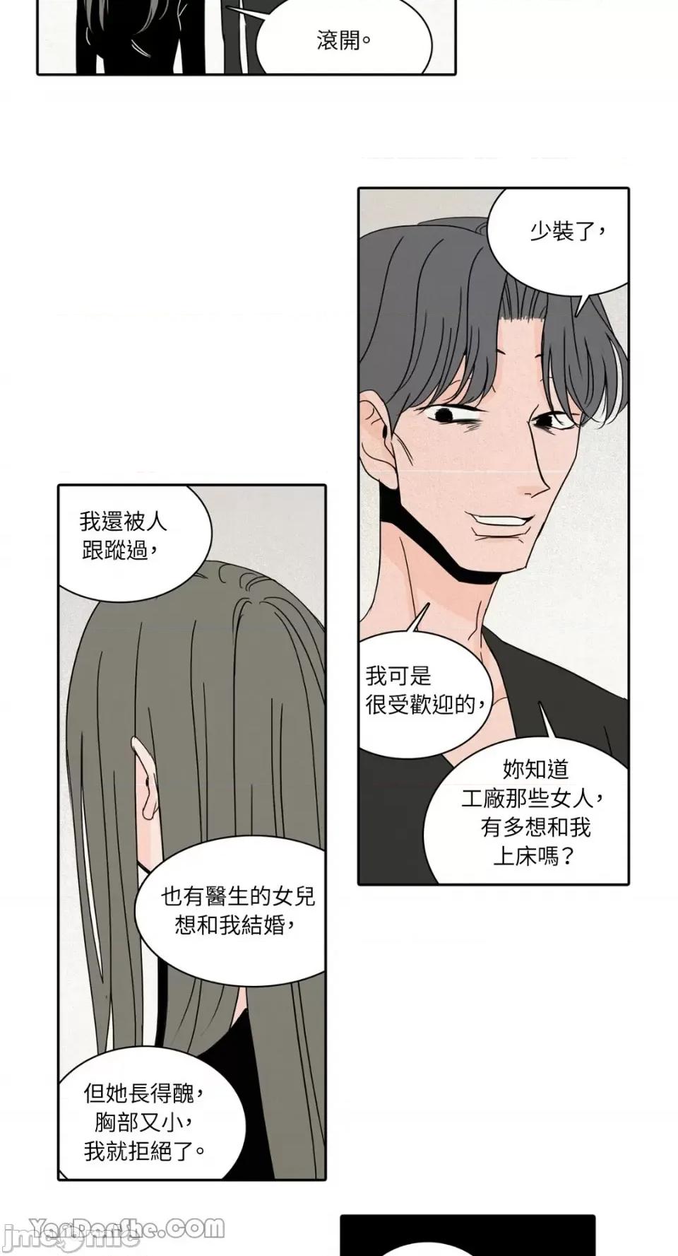 兔子洞-Rabbit Rabbit Hole-24 第4页