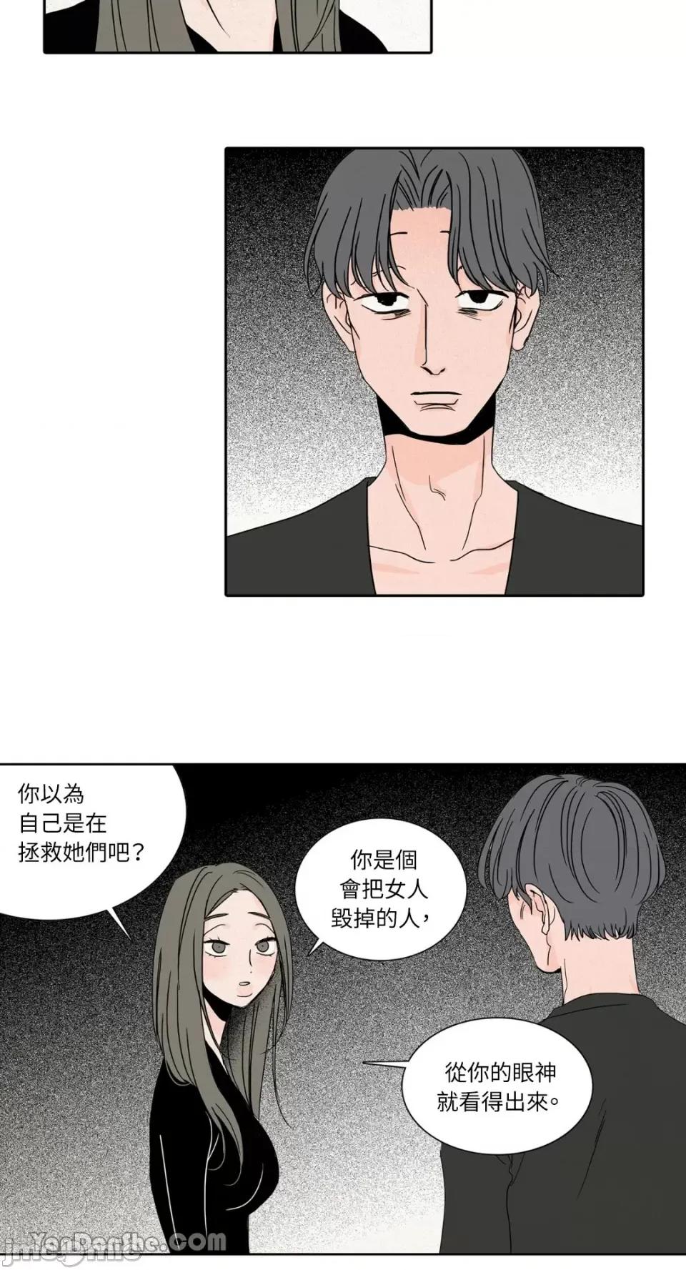 兔子洞-Rabbit Rabbit Hole-24 第6页
