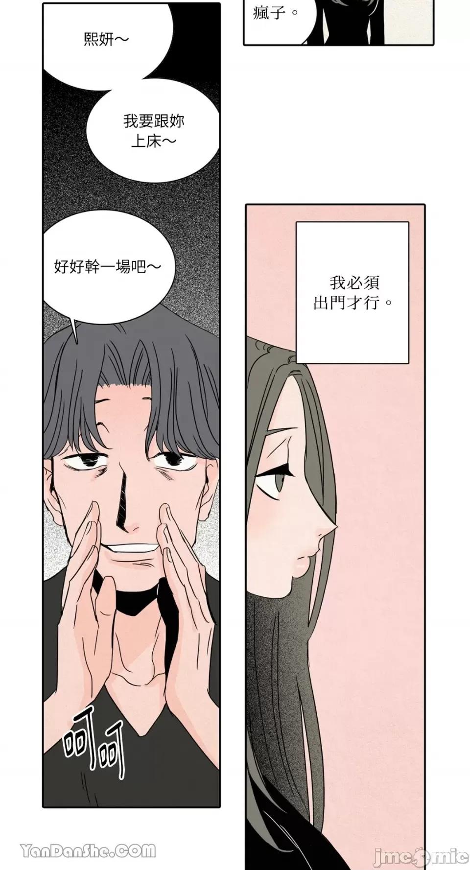 兔子洞-Rabbit Rabbit Hole-24 第8页