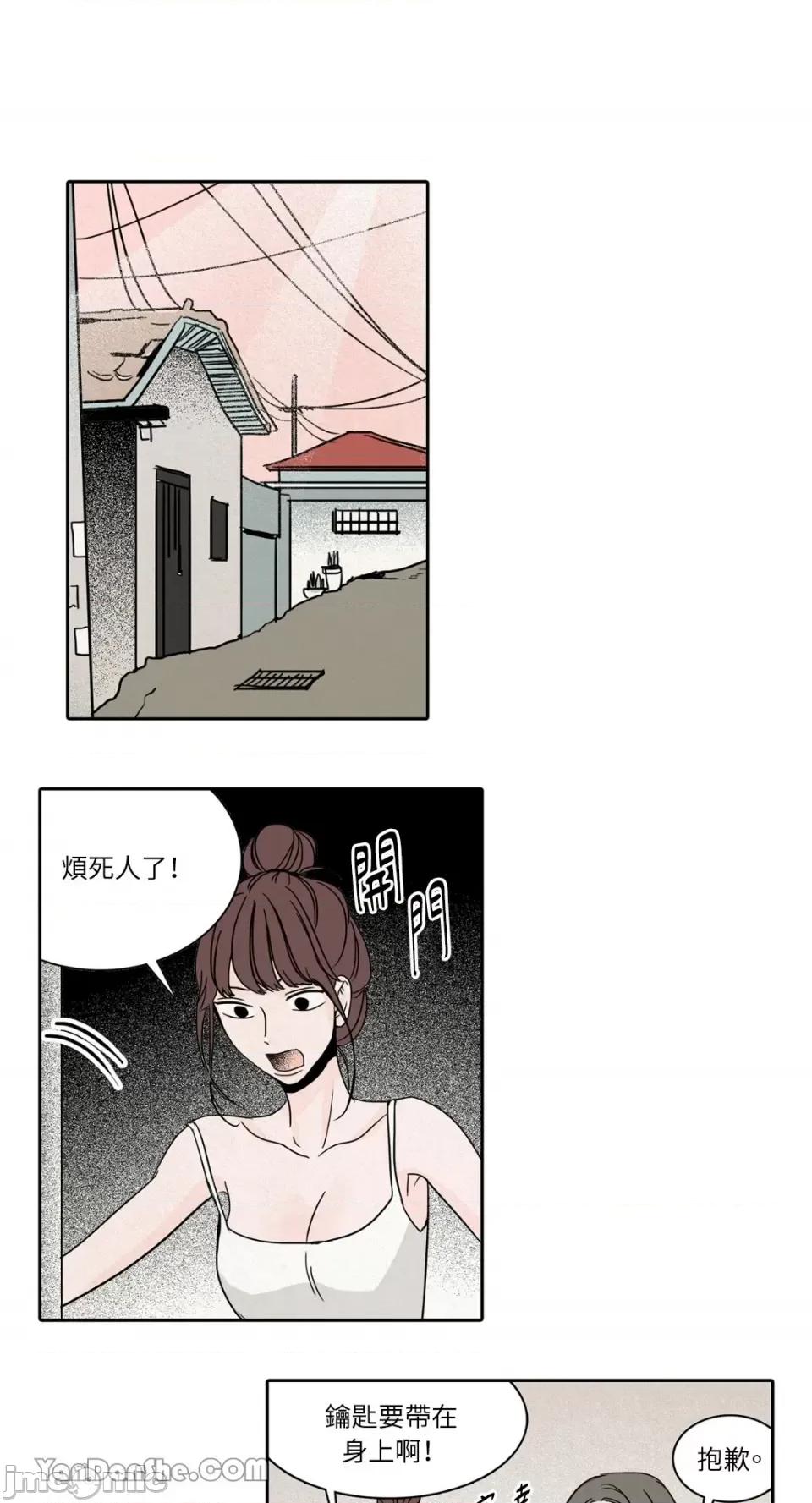 兔子洞-Rabbit Rabbit Hole-24 第15页