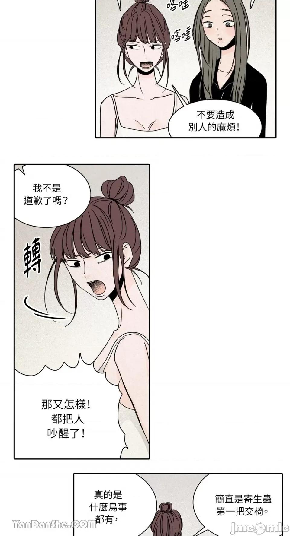 兔子洞-Rabbit Rabbit Hole-24 第16页