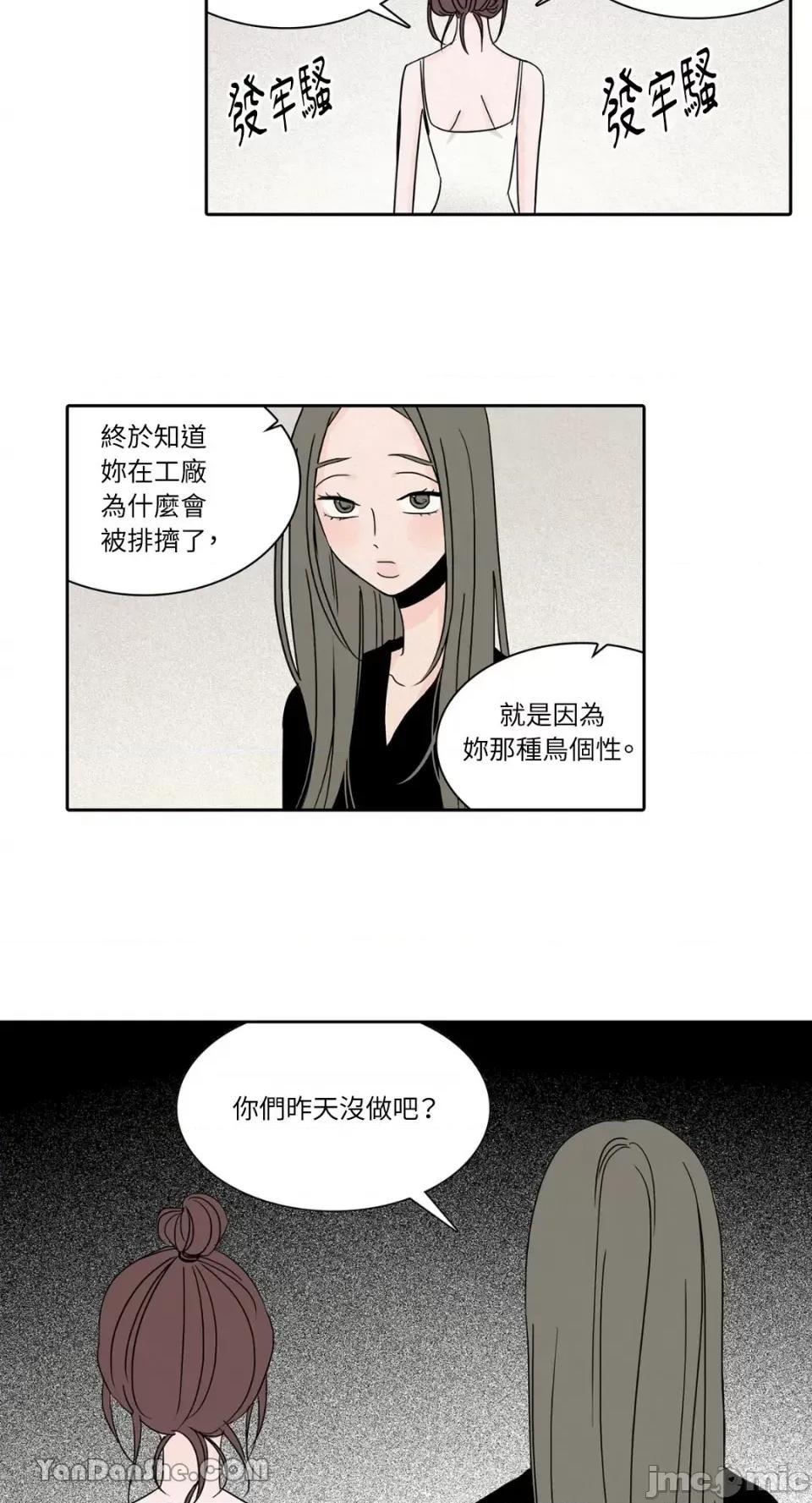 兔子洞-Rabbit Rabbit Hole-24 第17页