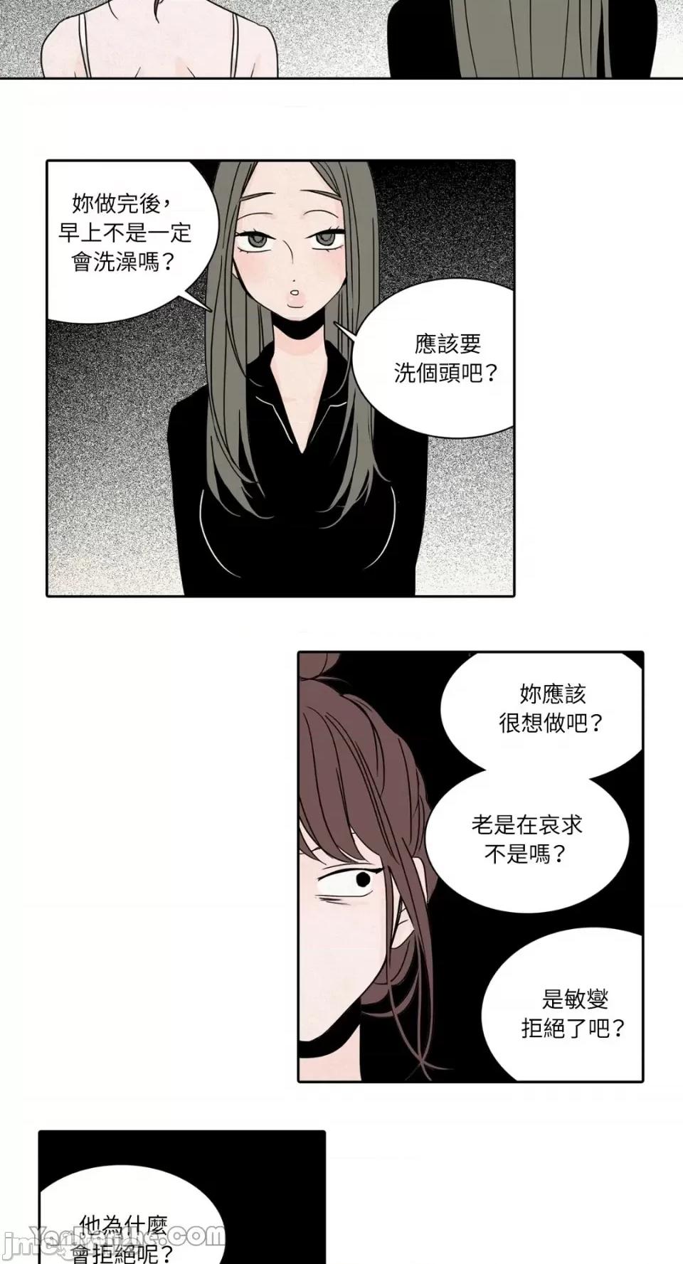 兔子洞-Rabbit Rabbit Hole-24 第18页
