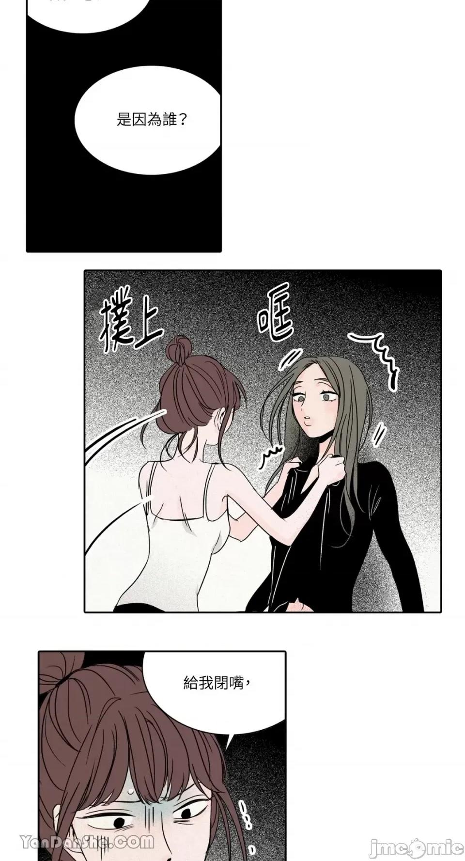 兔子洞-Rabbit Rabbit Hole-24 第19页