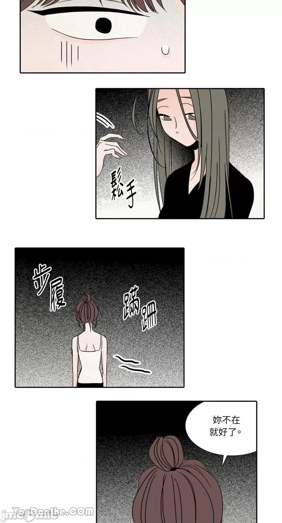 兔子洞-Rabbit Rabbit Hole-24 第22页