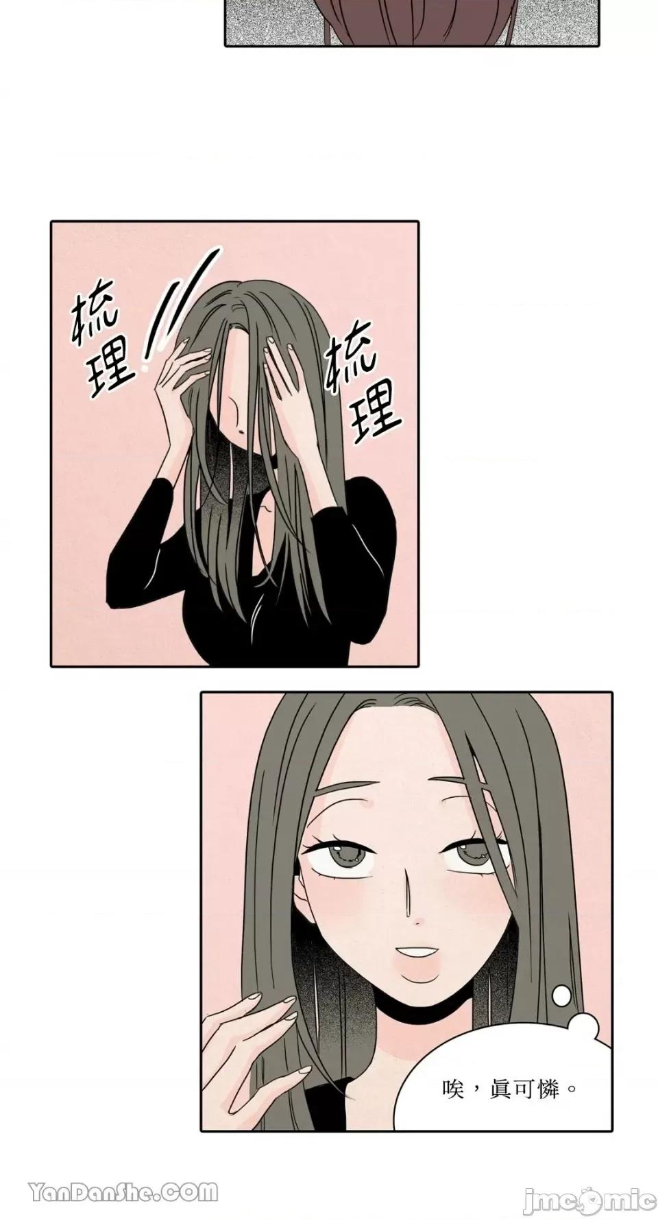 兔子洞-Rabbit Rabbit Hole-24 第23页