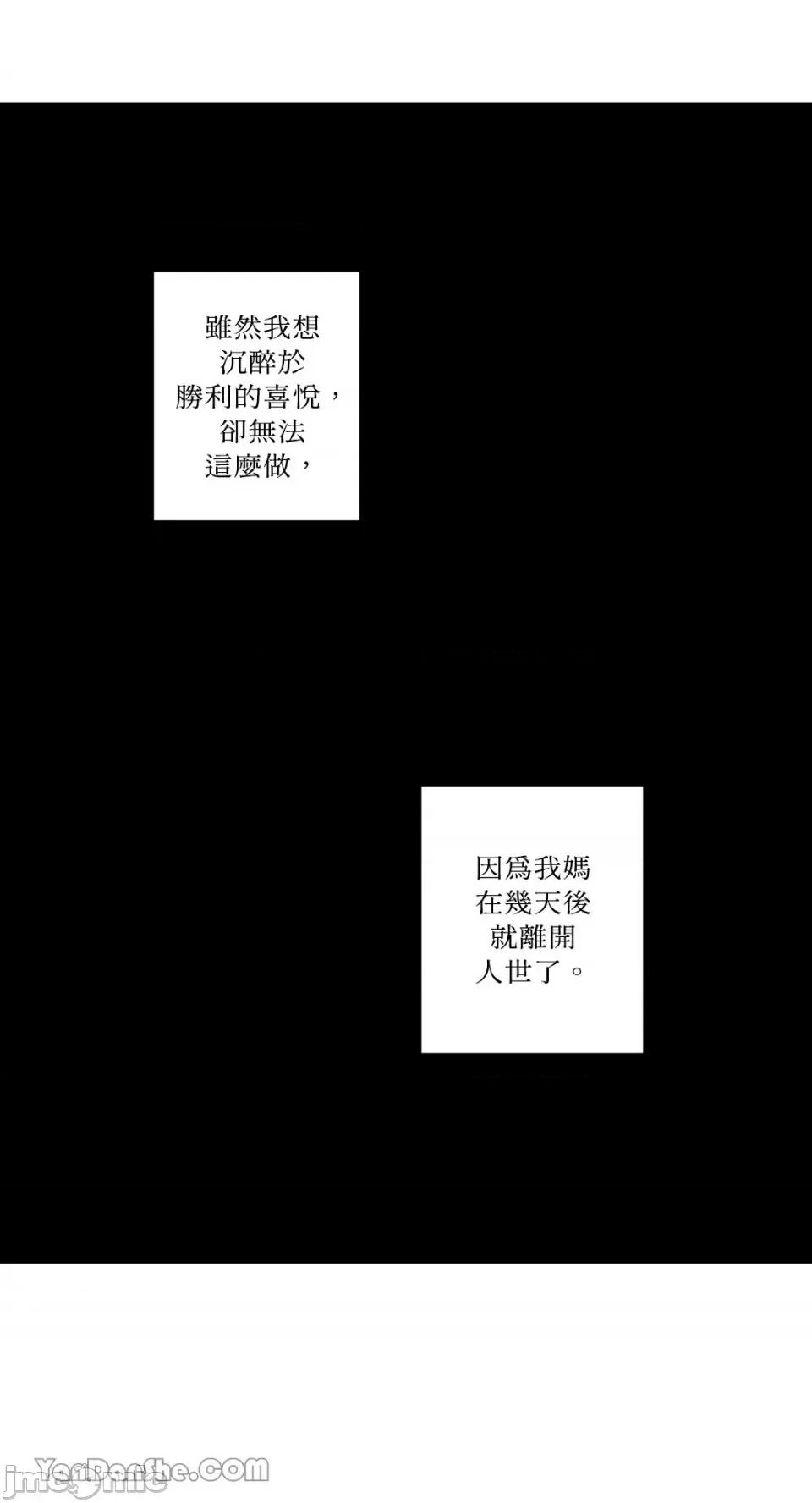 兔子洞-Rabbit Rabbit Hole-24 第24页