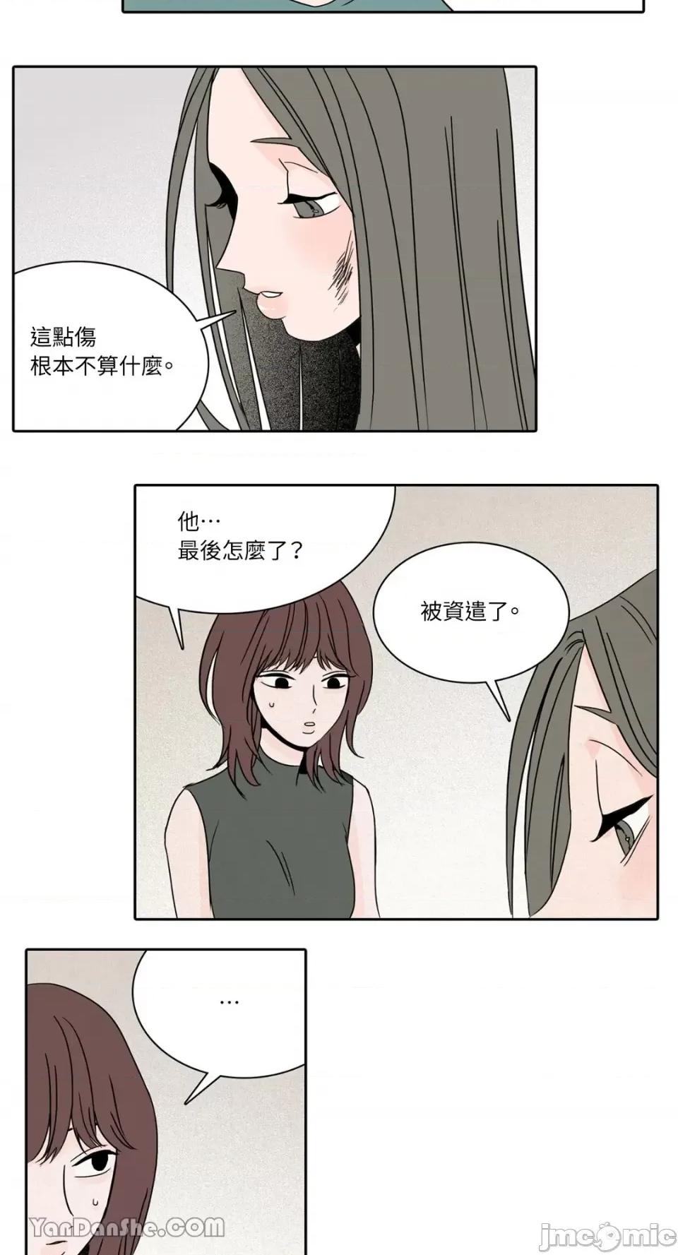 兔子洞-Rabbit Rabbit Hole-25 第10页