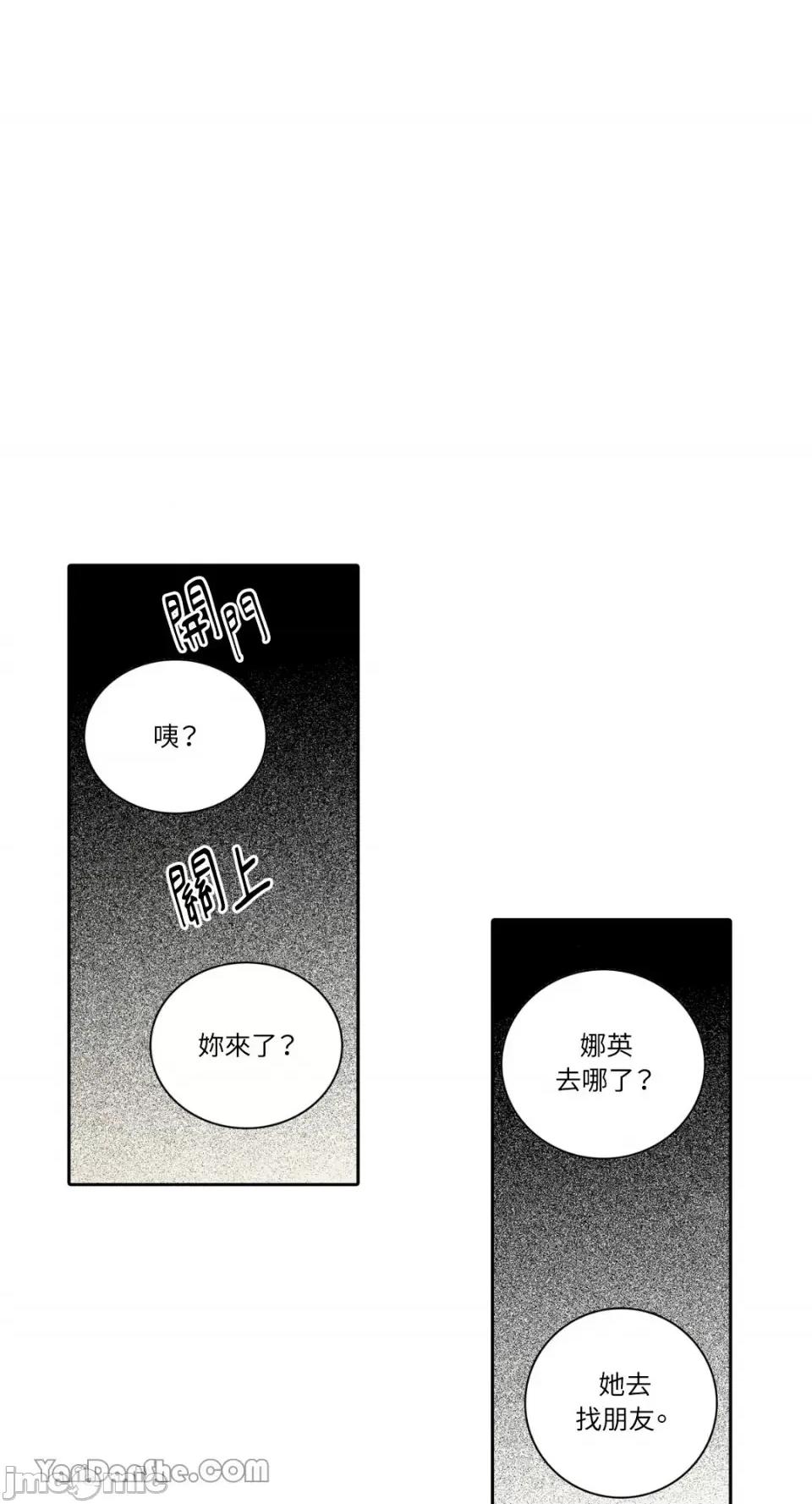兔子洞-Rabbit Rabbit Hole-25 第14页