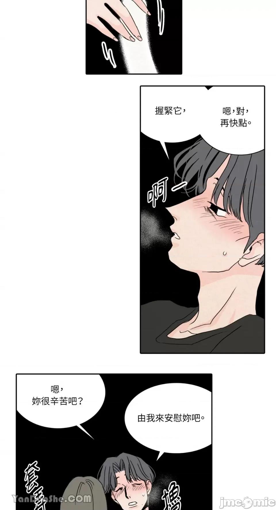 兔子洞-Rabbit Rabbit Hole-25 第23页