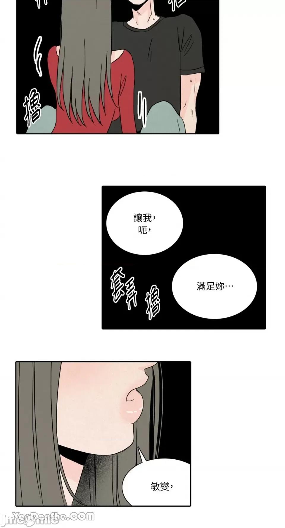 兔子洞-Rabbit Rabbit Hole-25 第24页