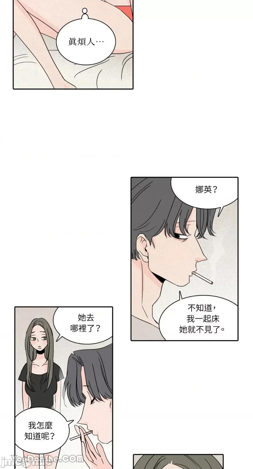 兔子洞-Rabbit Rabbit Hole-26 第3页