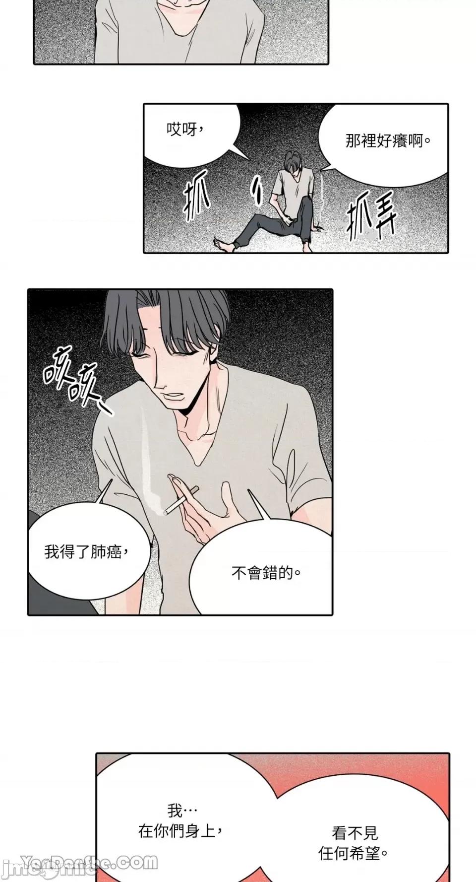 兔子洞-Rabbit Rabbit Hole-26 第14页