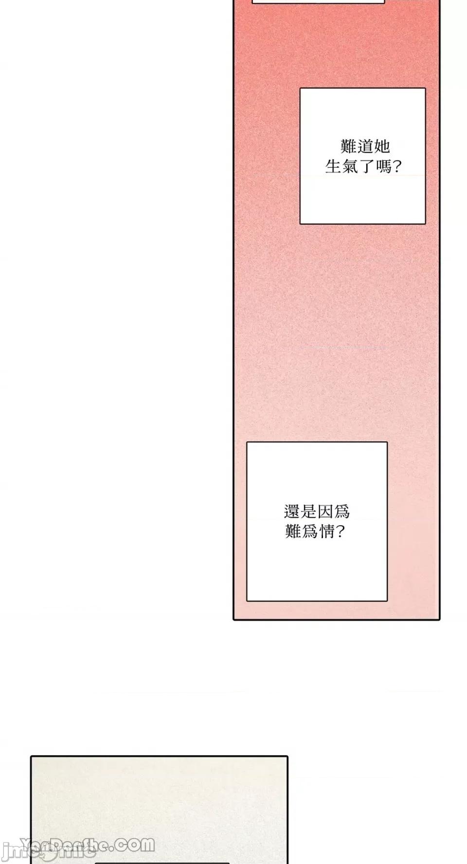 兔子洞-Rabbit Rabbit Hole-26 第16页