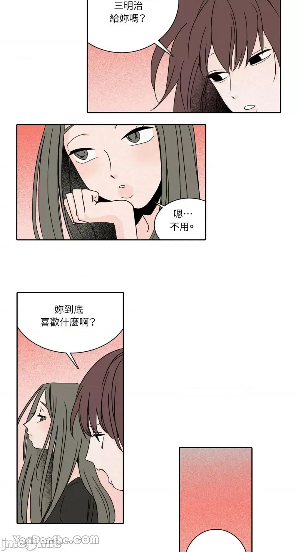 兔子洞-Rabbit Rabbit Hole-26 第18页