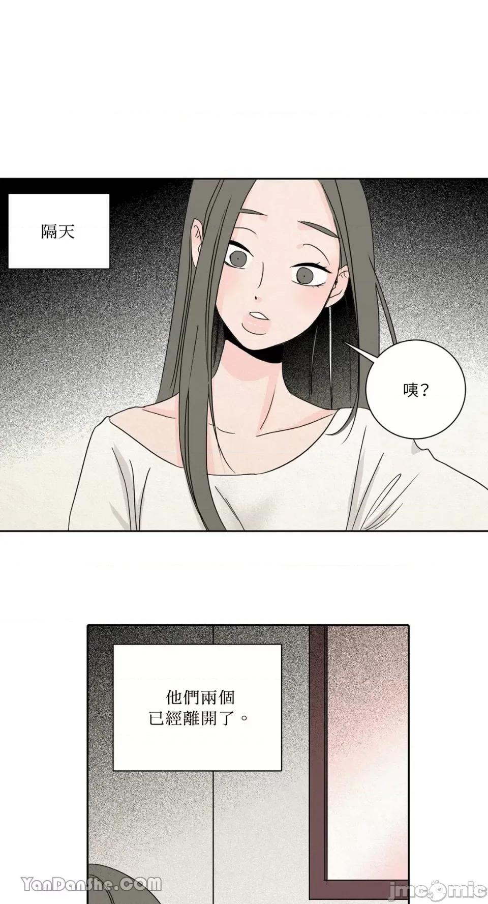 兔子洞-Rabbit Rabbit Hole-26 第20页