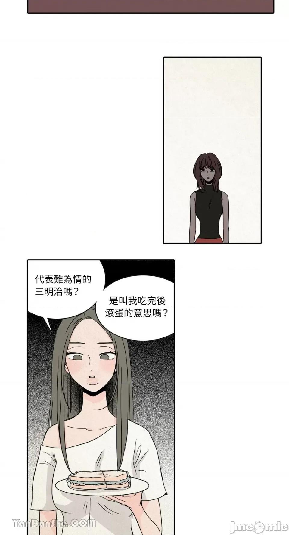 兔子洞-Rabbit Rabbit Hole-26 第23页