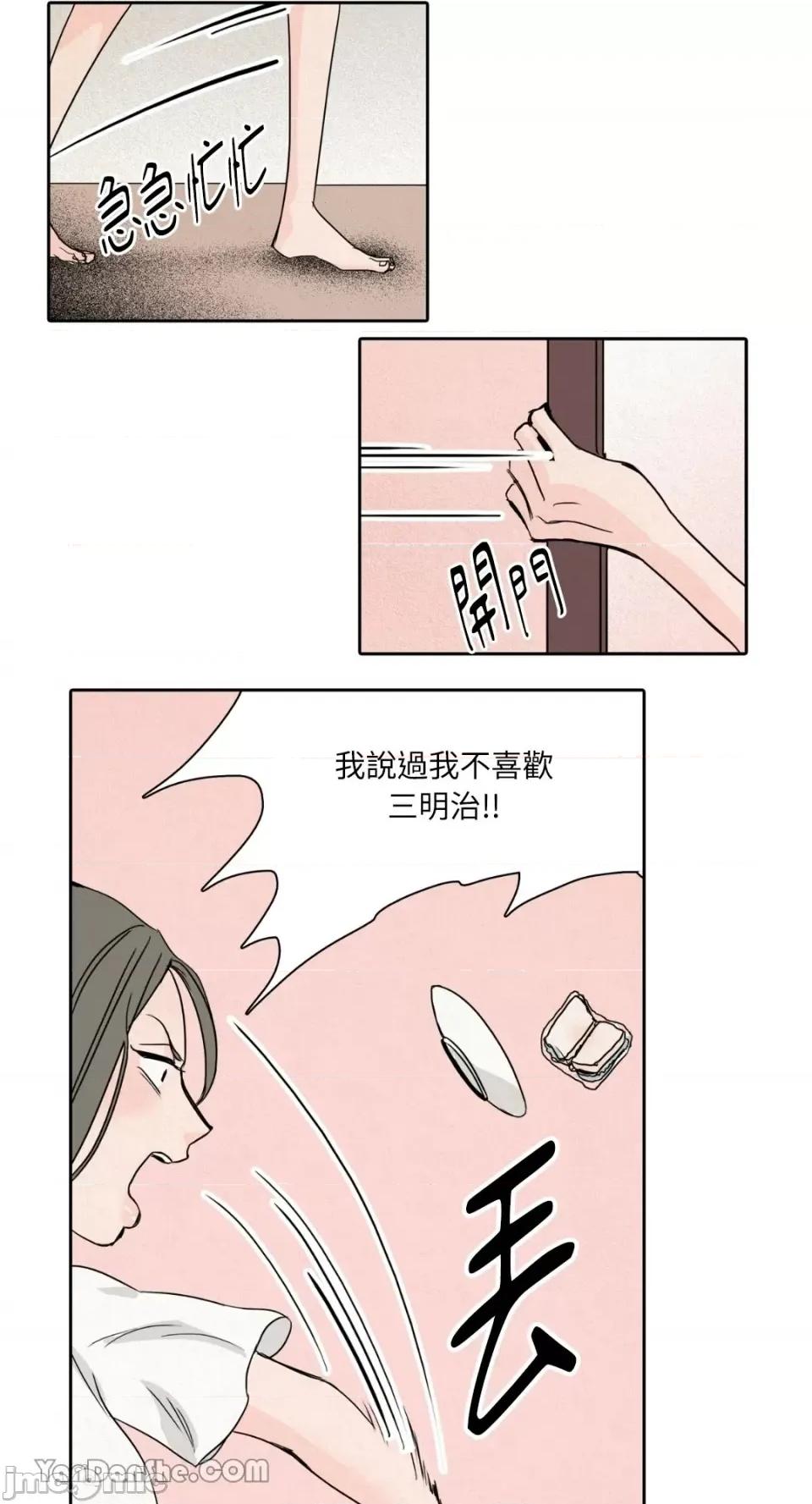 兔子洞-Rabbit Rabbit Hole-26 第25页