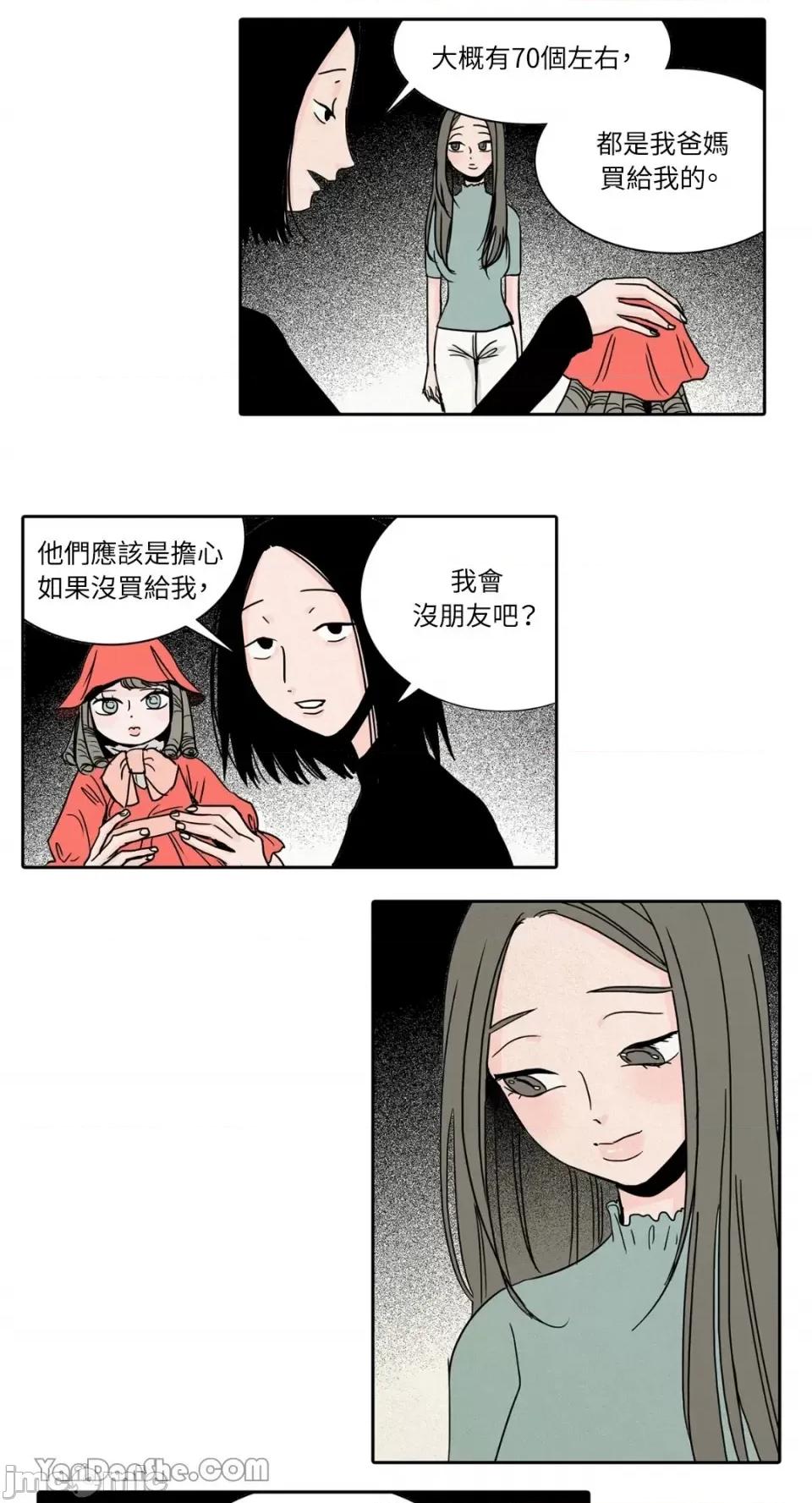 兔子洞-Rabbit Rabbit Hole-27 第4页