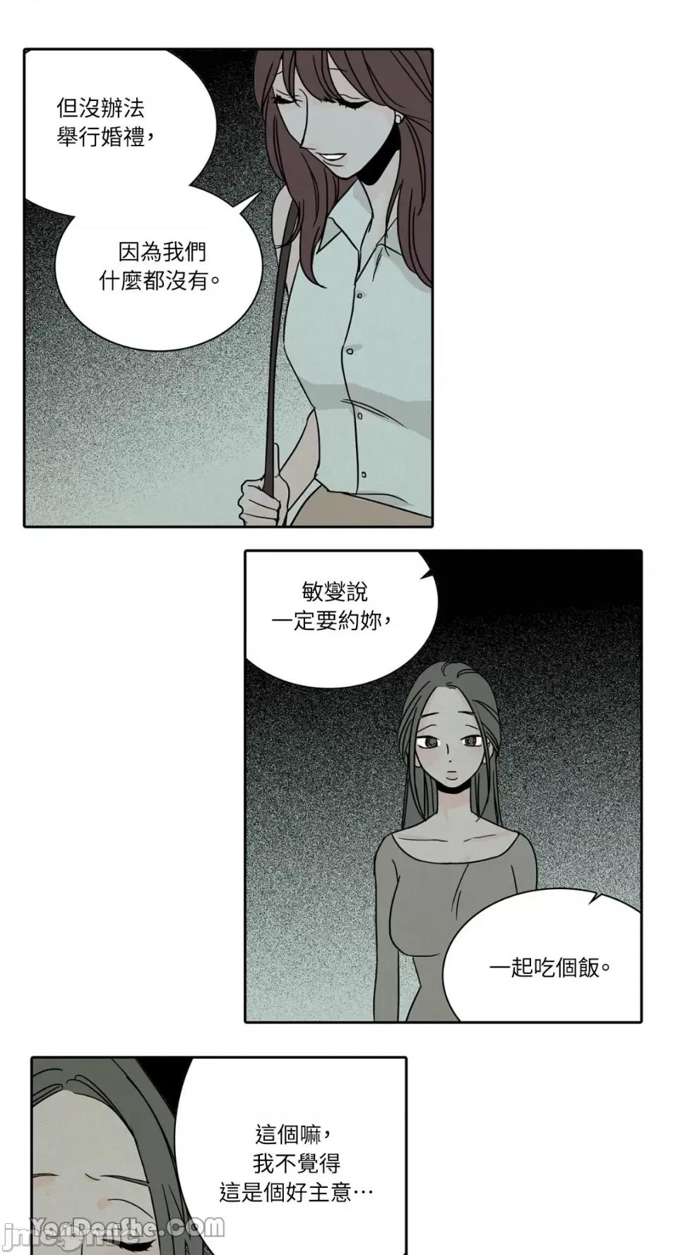兔子洞-Rabbit Rabbit Hole-27 第20页