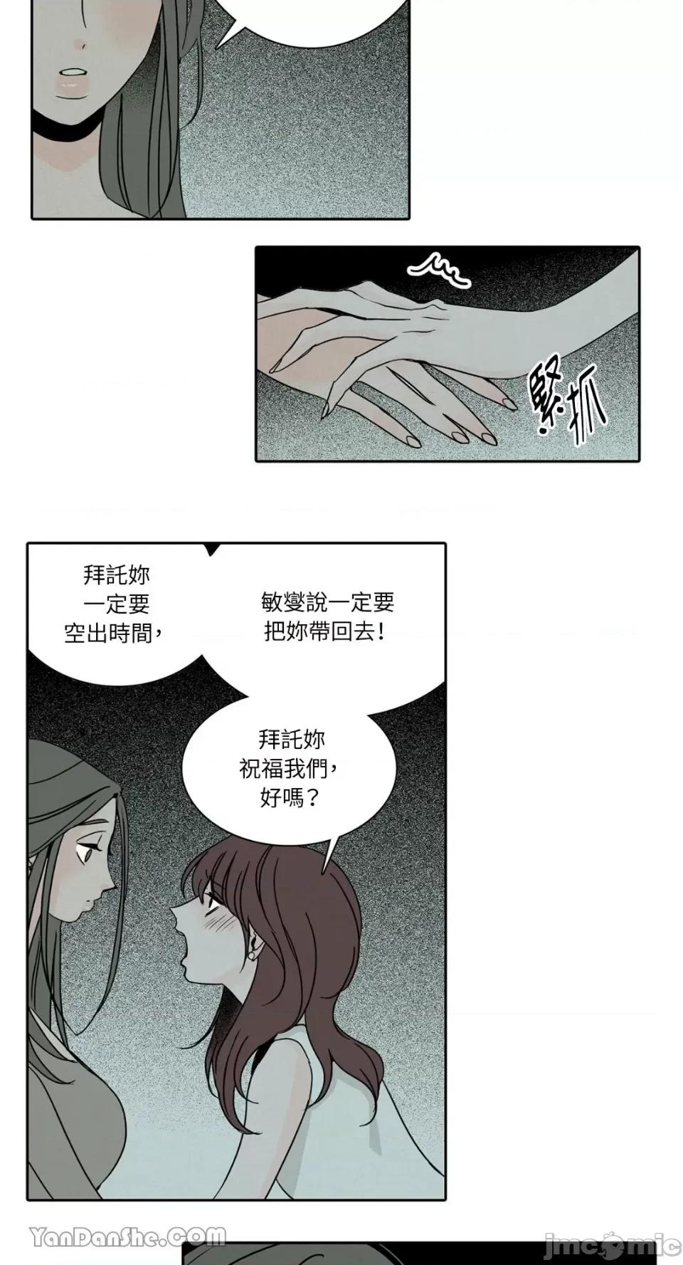 兔子洞-Rabbit Rabbit Hole-27 第21页