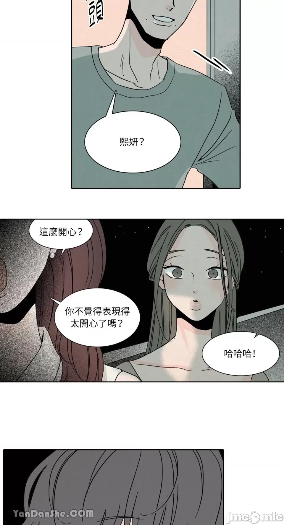 兔子洞-Rabbit Rabbit Hole-27 第24页