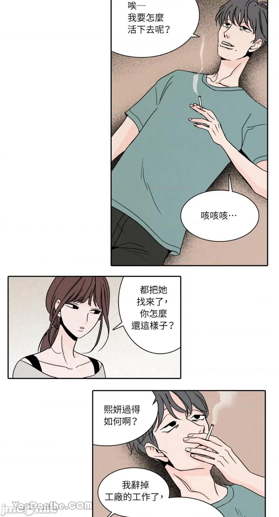 兔子洞-Rabbit Rabbit Hole-28 第3页