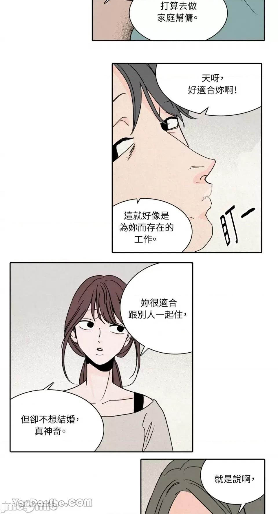 兔子洞-Rabbit Rabbit Hole-28 第4页