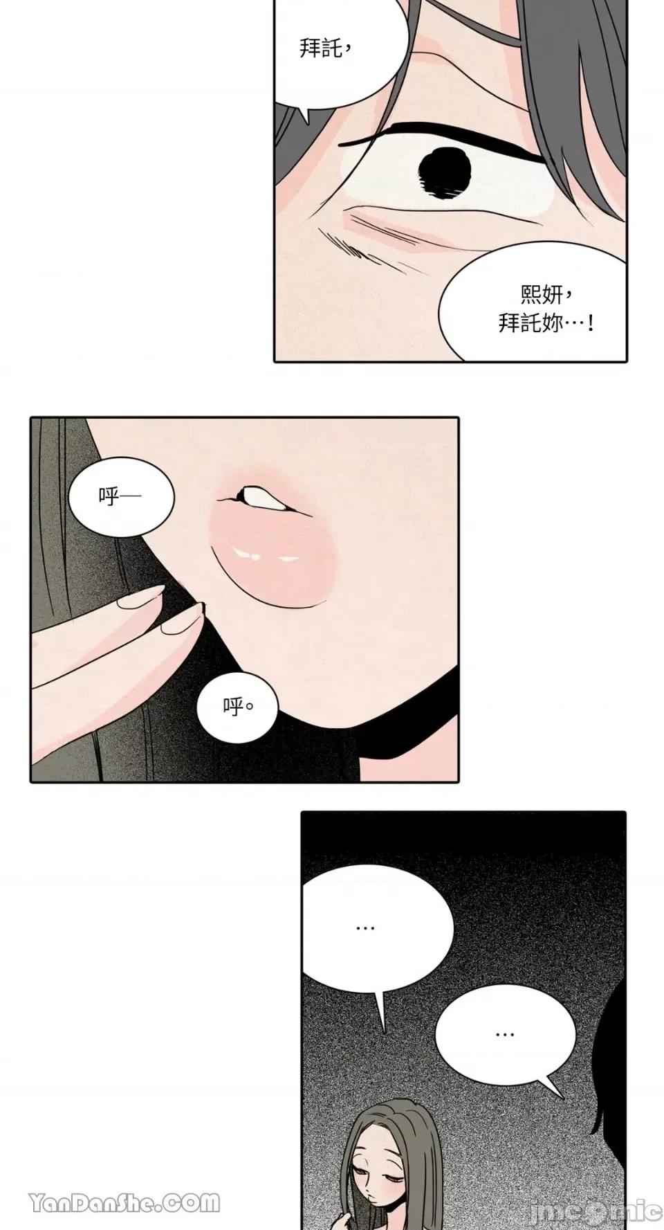 兔子洞-Rabbit Rabbit Hole-28 第14页