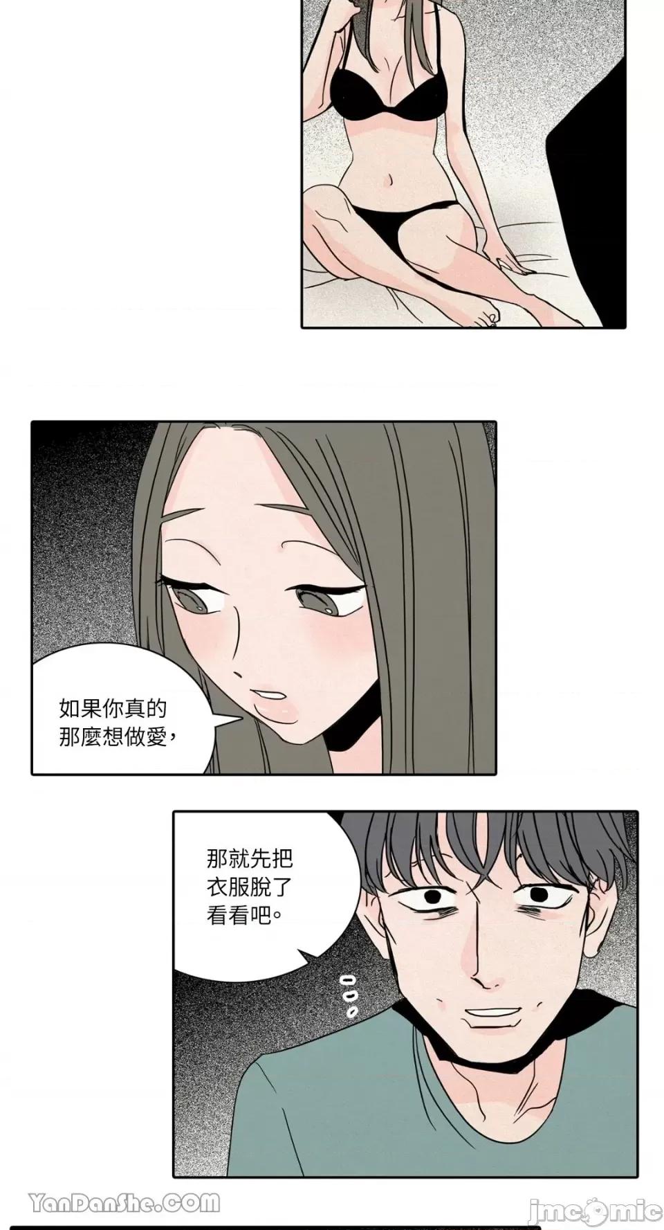 兔子洞-Rabbit Rabbit Hole-28 第15页