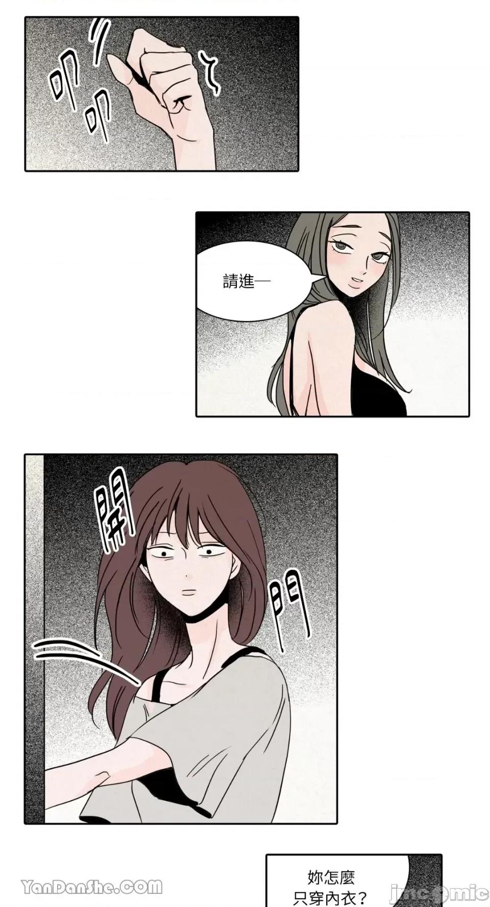 兔子洞-Rabbit Rabbit Hole-28 第19页