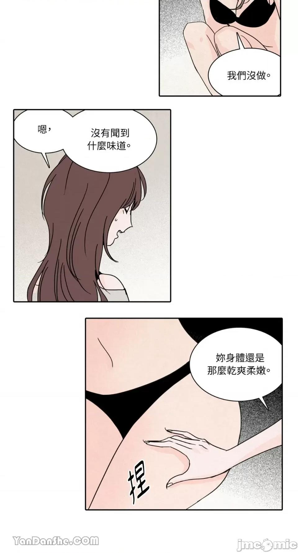 兔子洞-Rabbit Rabbit Hole-28 第21页